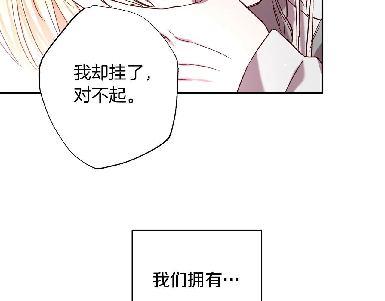 完结篇 我害怕 第125页