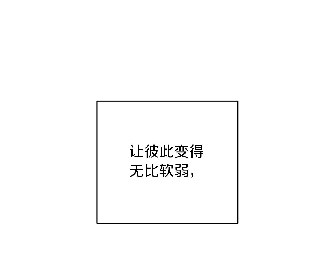 完结篇 我害怕 第128页