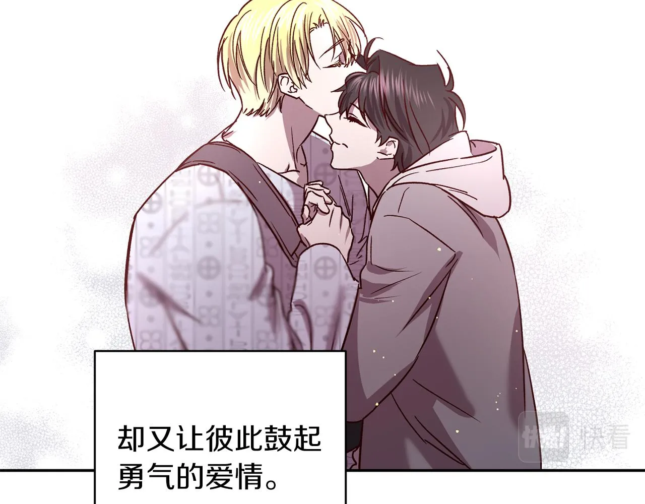 完结篇 我害怕 第131页