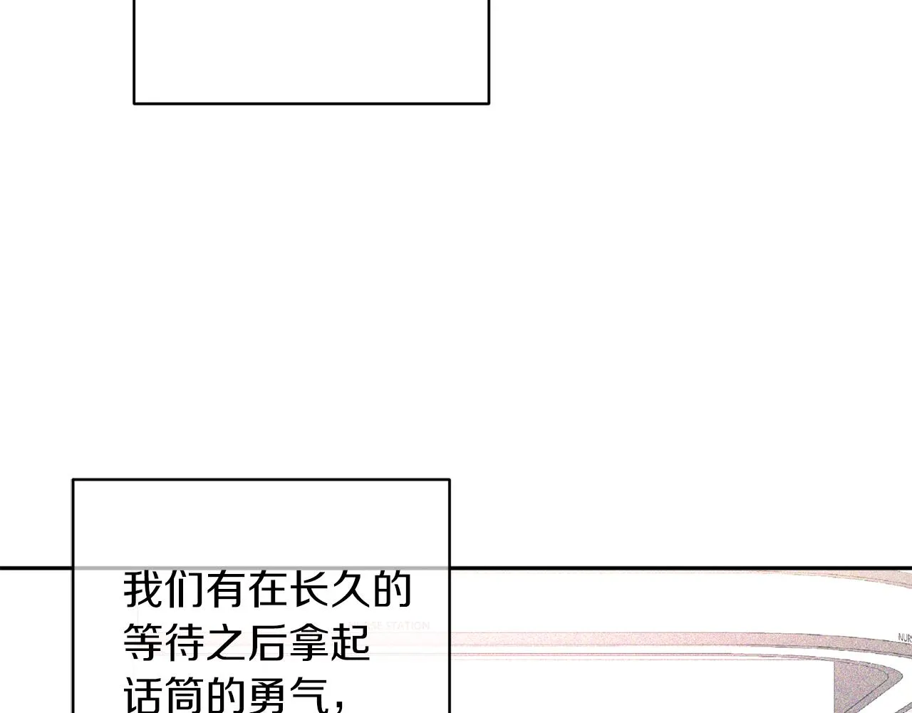 完结篇 我害怕 第132页
