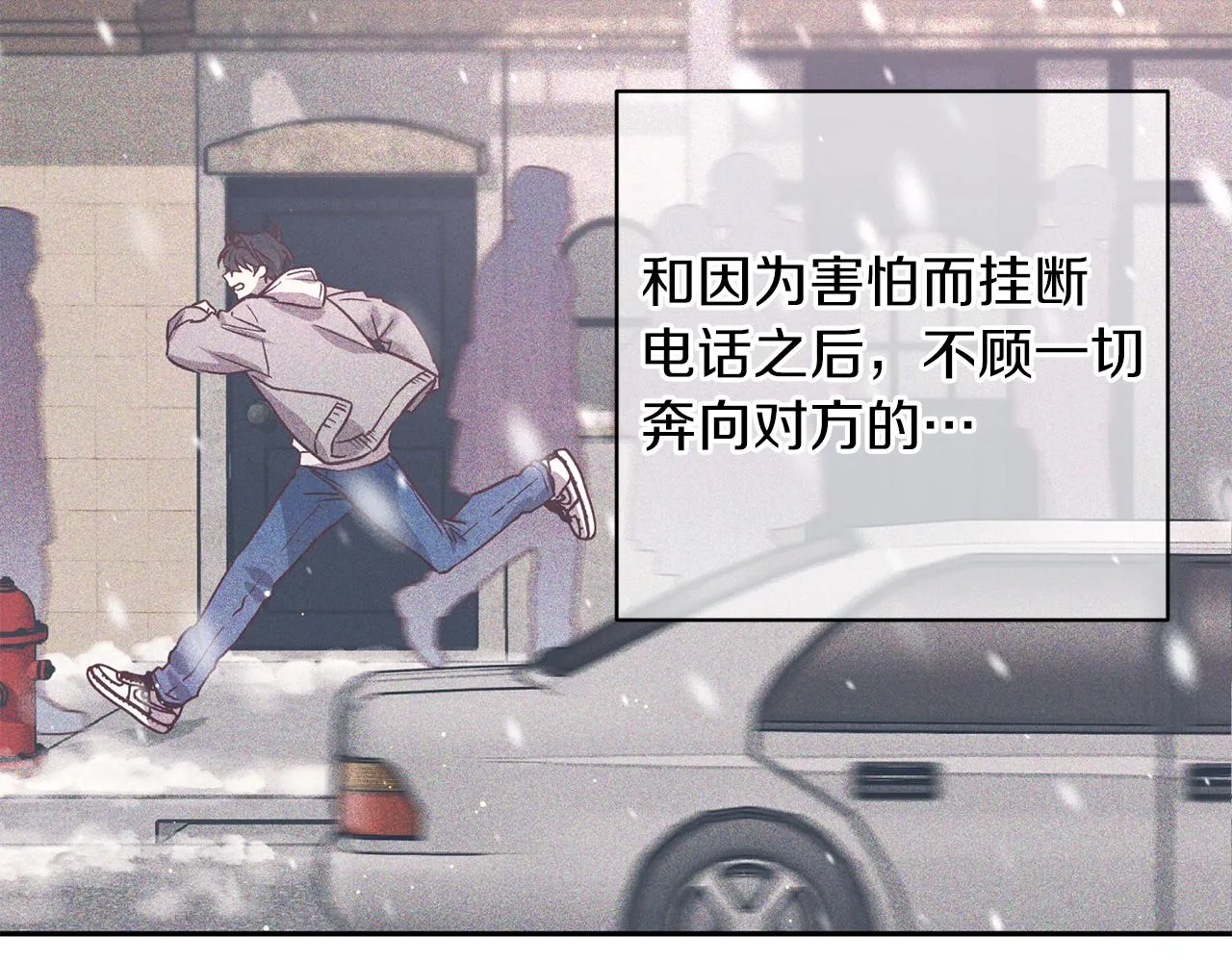 完结篇 我害怕 第135页