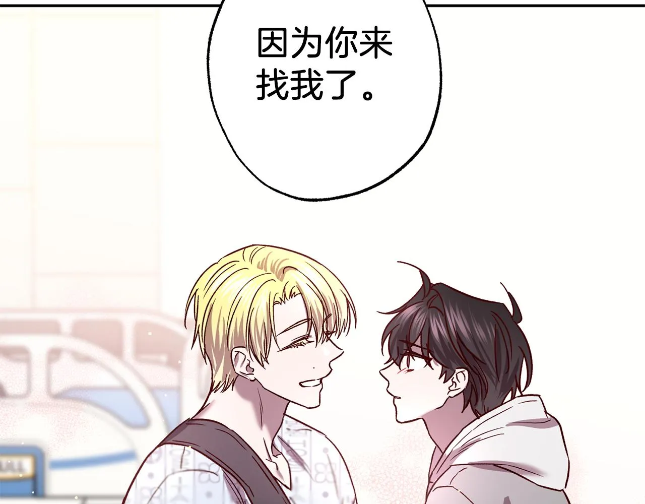 完结篇 我害怕 第137页