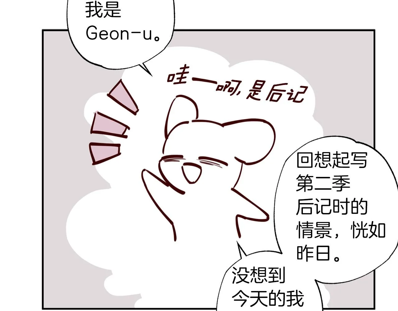 完结篇 我害怕 第150页