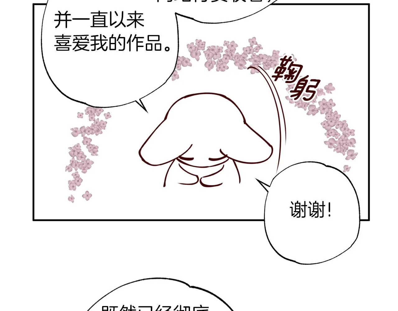 完结篇 我害怕 第153页