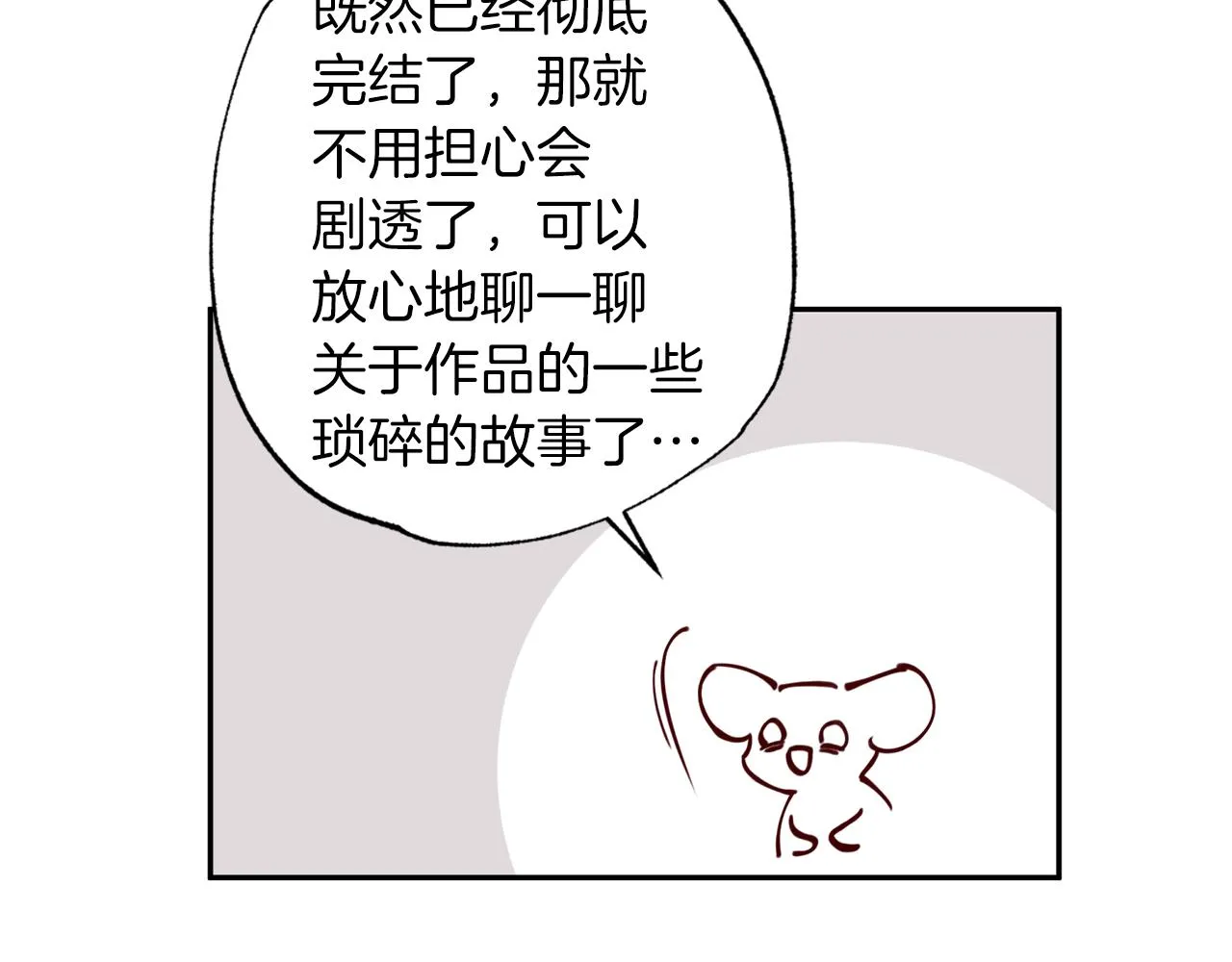 完结篇 我害怕 第154页