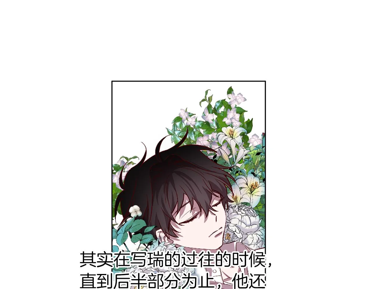 完结篇 我害怕 第155页