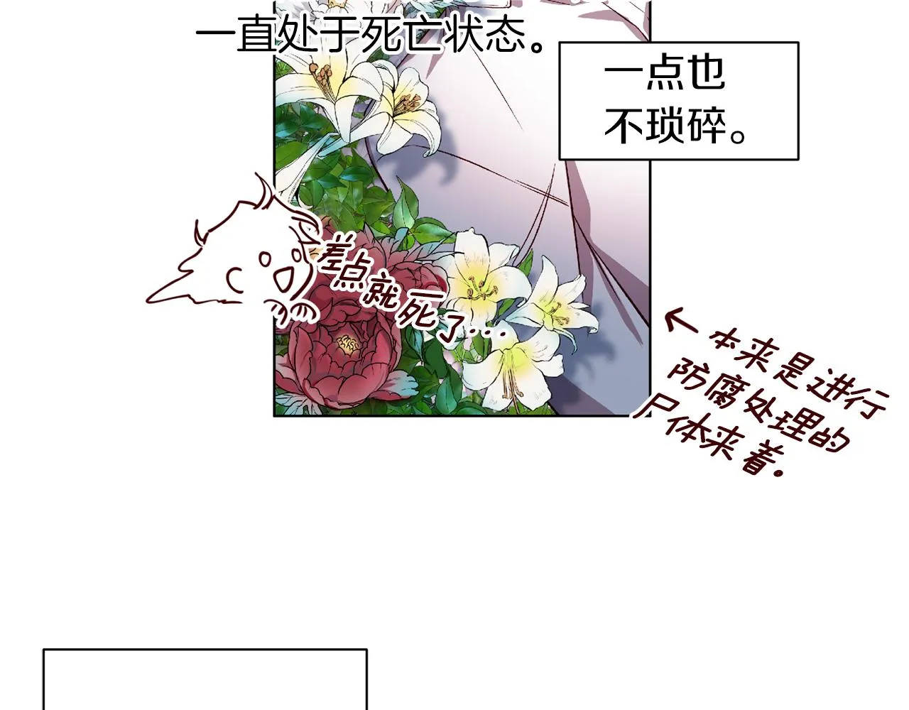 完结篇 我害怕 第156页