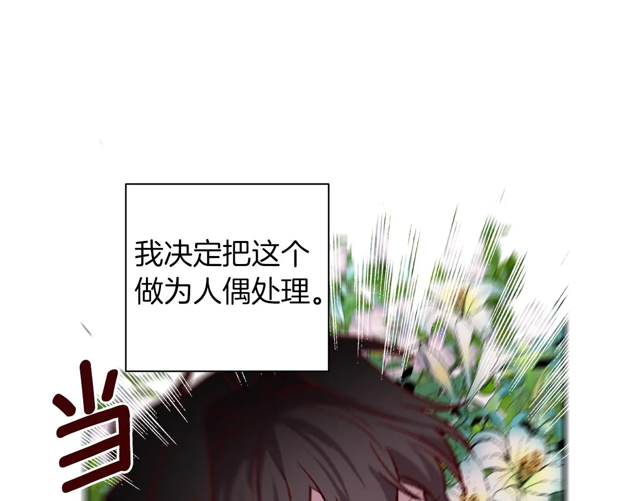 完结篇 我害怕 第159页
