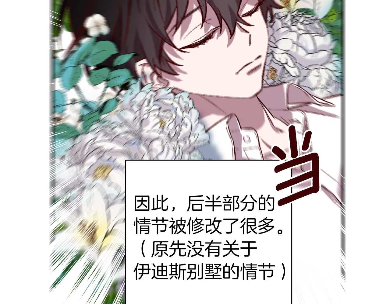 完结篇 我害怕 第160页