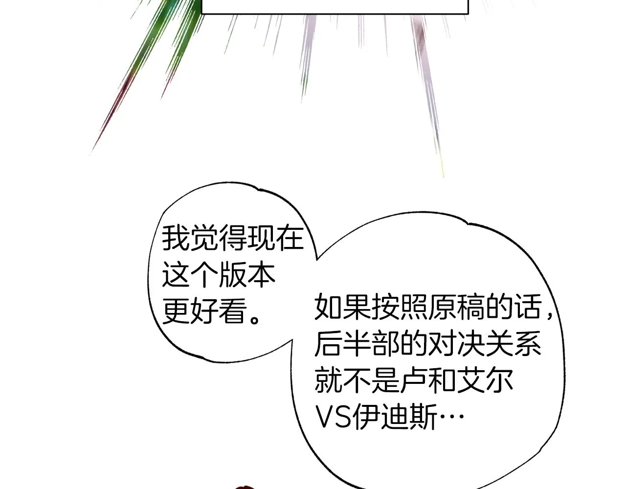 完结篇 我害怕 第161页