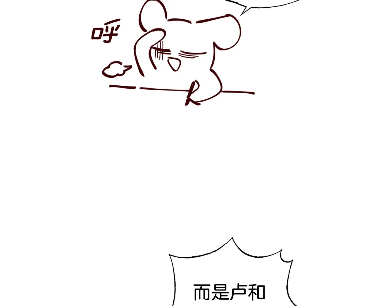 完结篇 我害怕 第162页