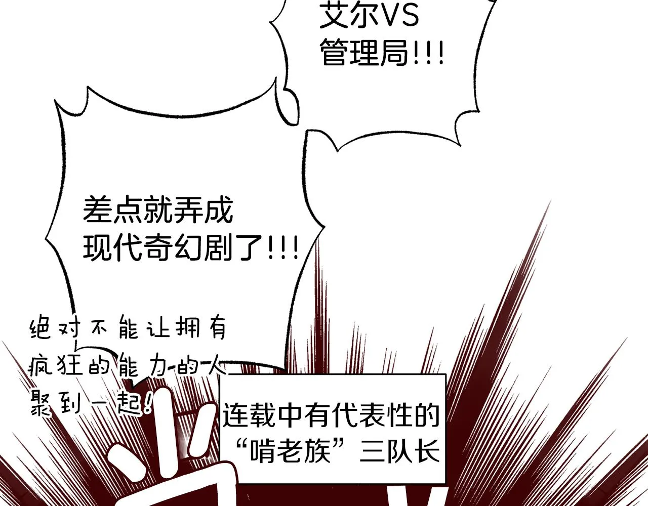 完结篇 我害怕 第163页