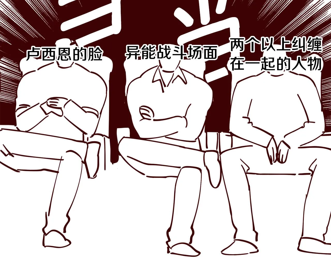 完结篇 我害怕 第164页