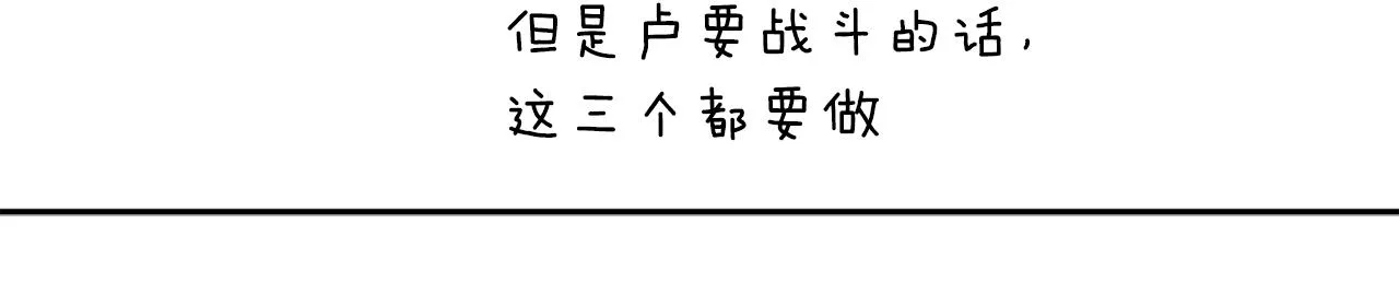 完结篇 我害怕 第165页
