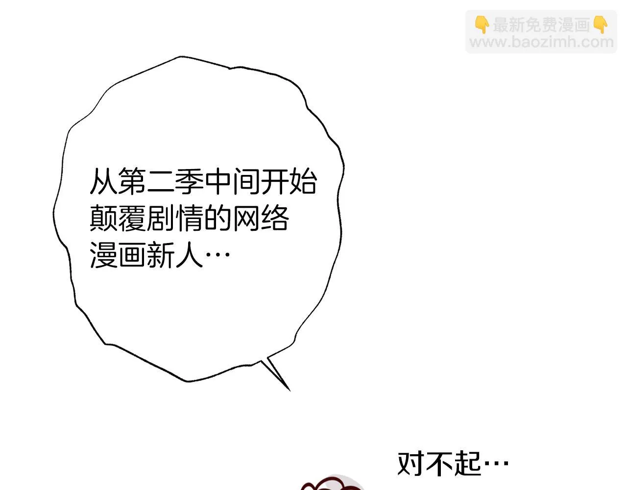 完结篇 我害怕 第166页