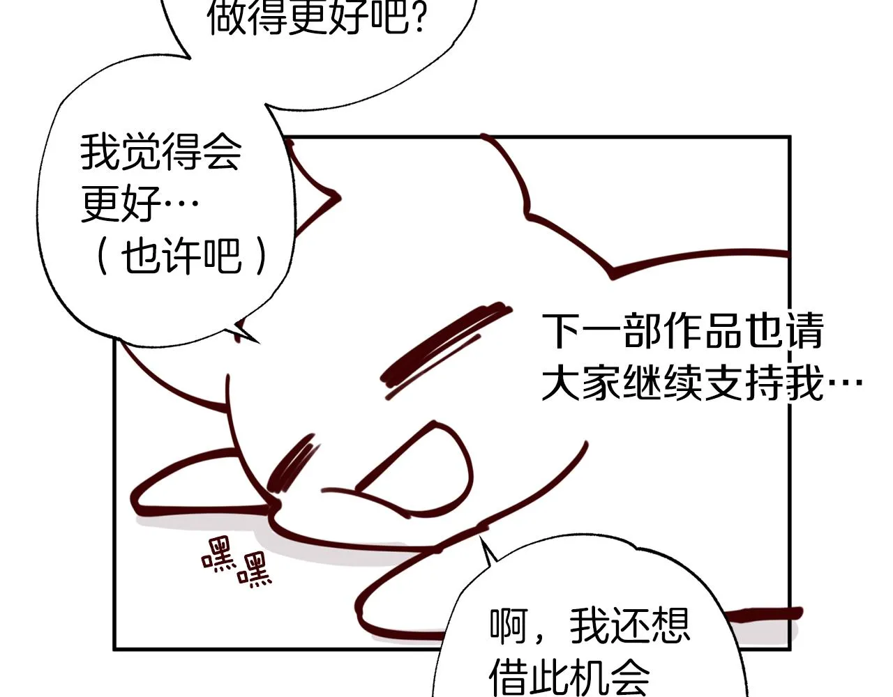 完结篇 我害怕 第169页