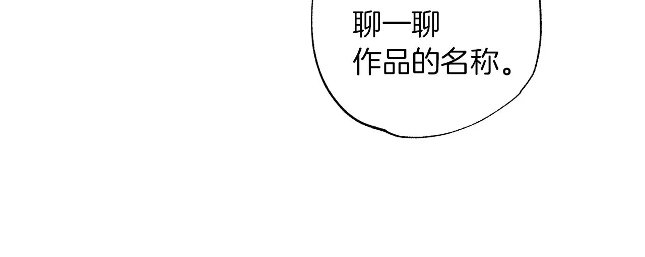 完结篇 我害怕 第170页