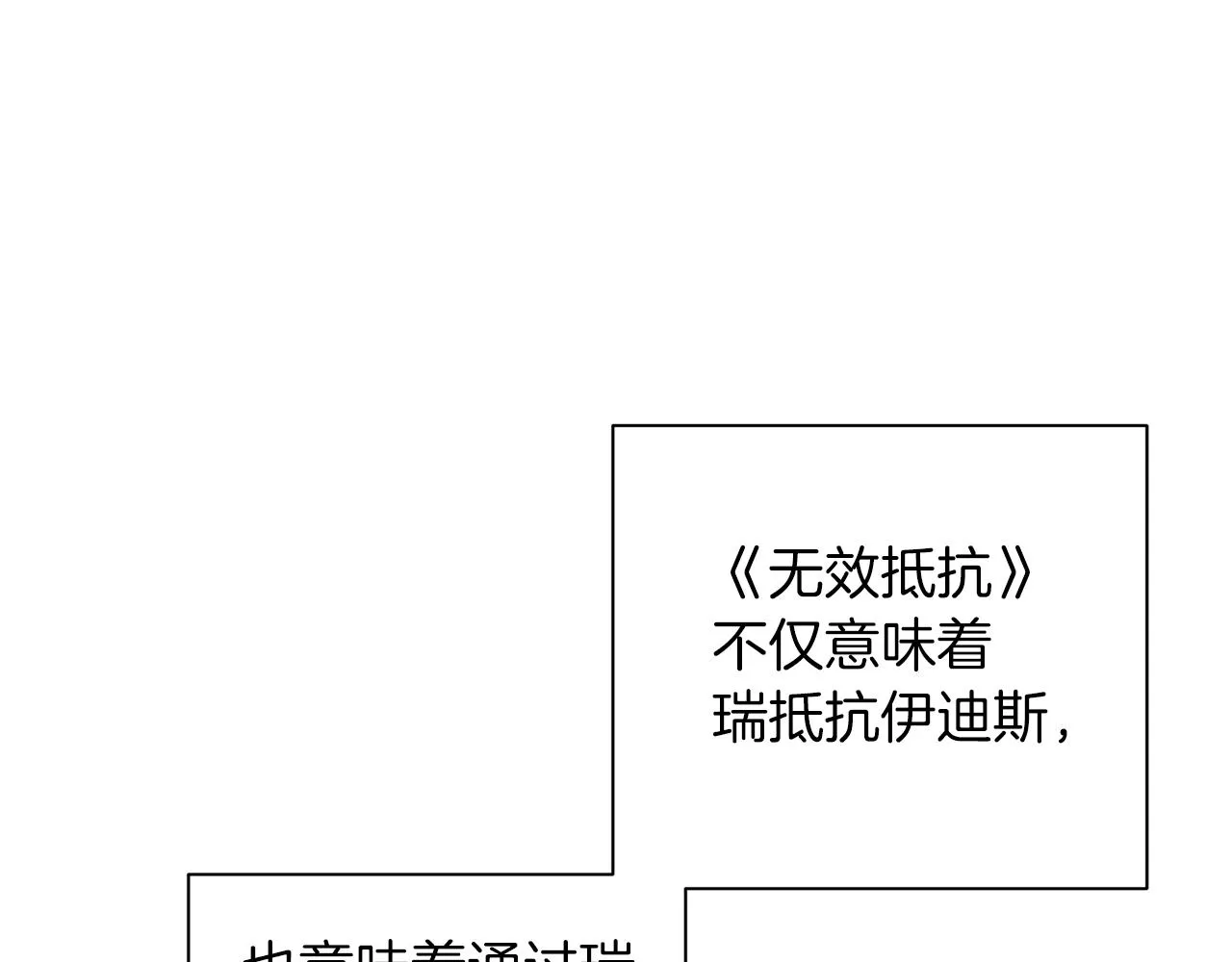 完结篇 我害怕 第171页