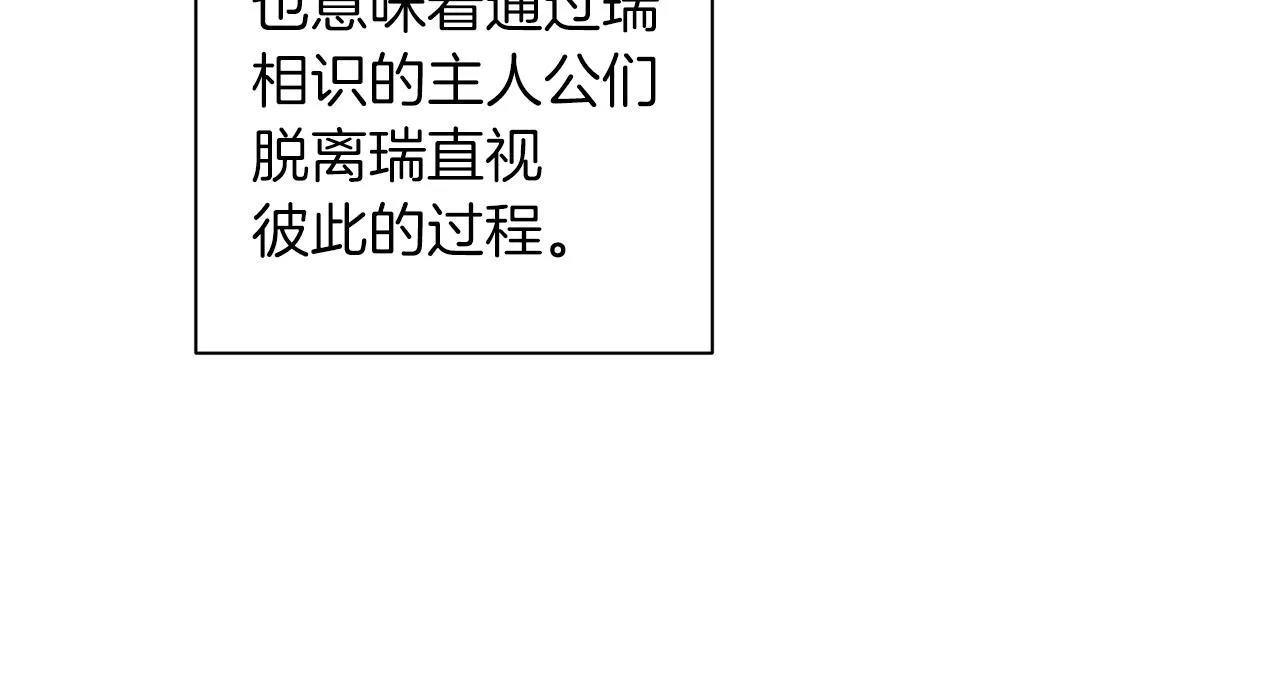 完结篇 我害怕 第172页