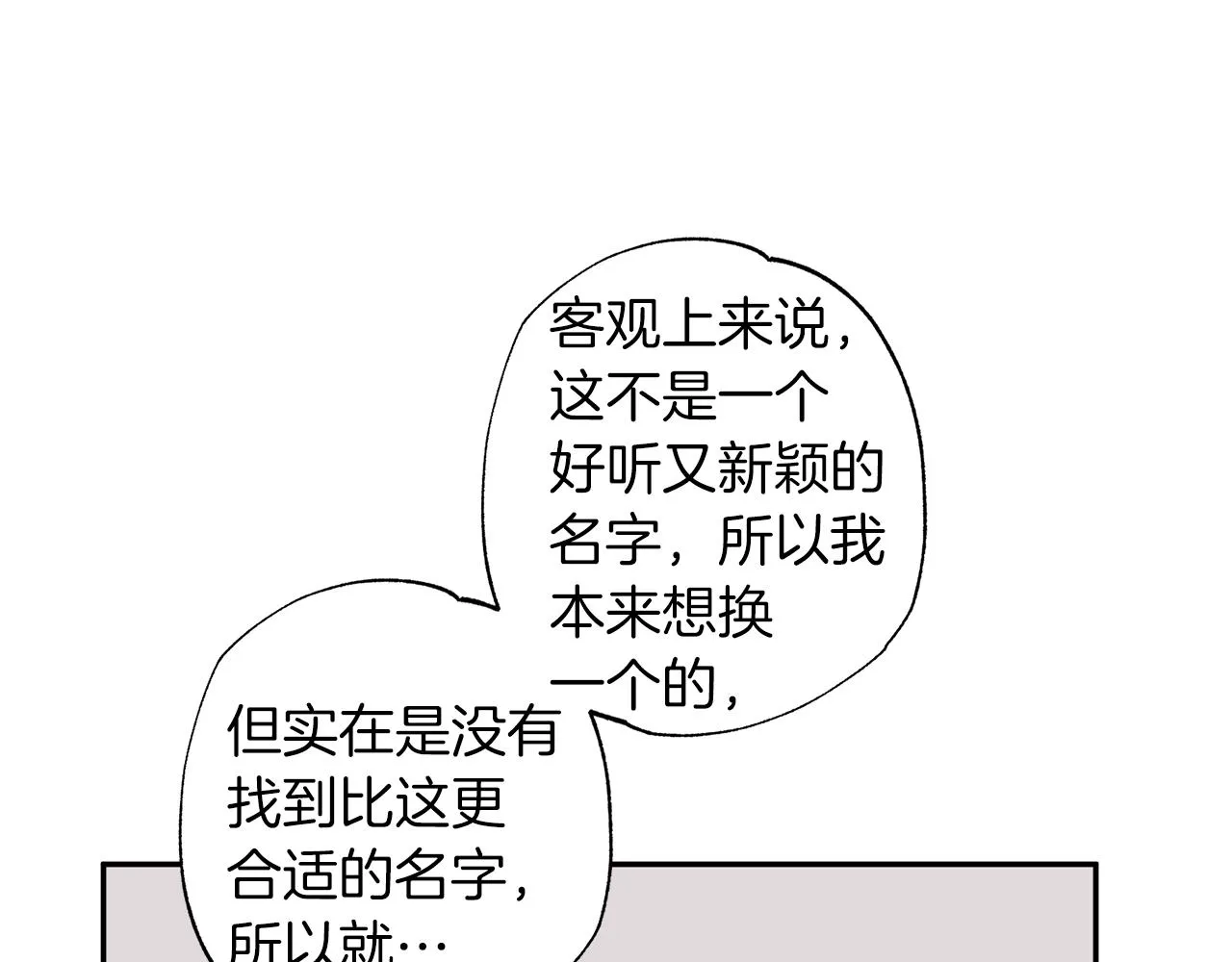 完结篇 我害怕 第173页