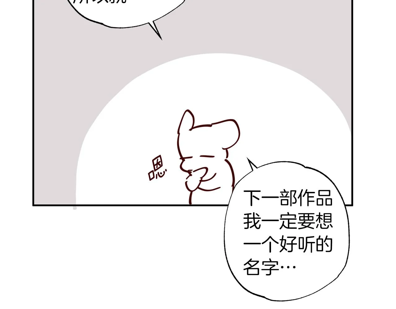 完结篇 我害怕 第174页
