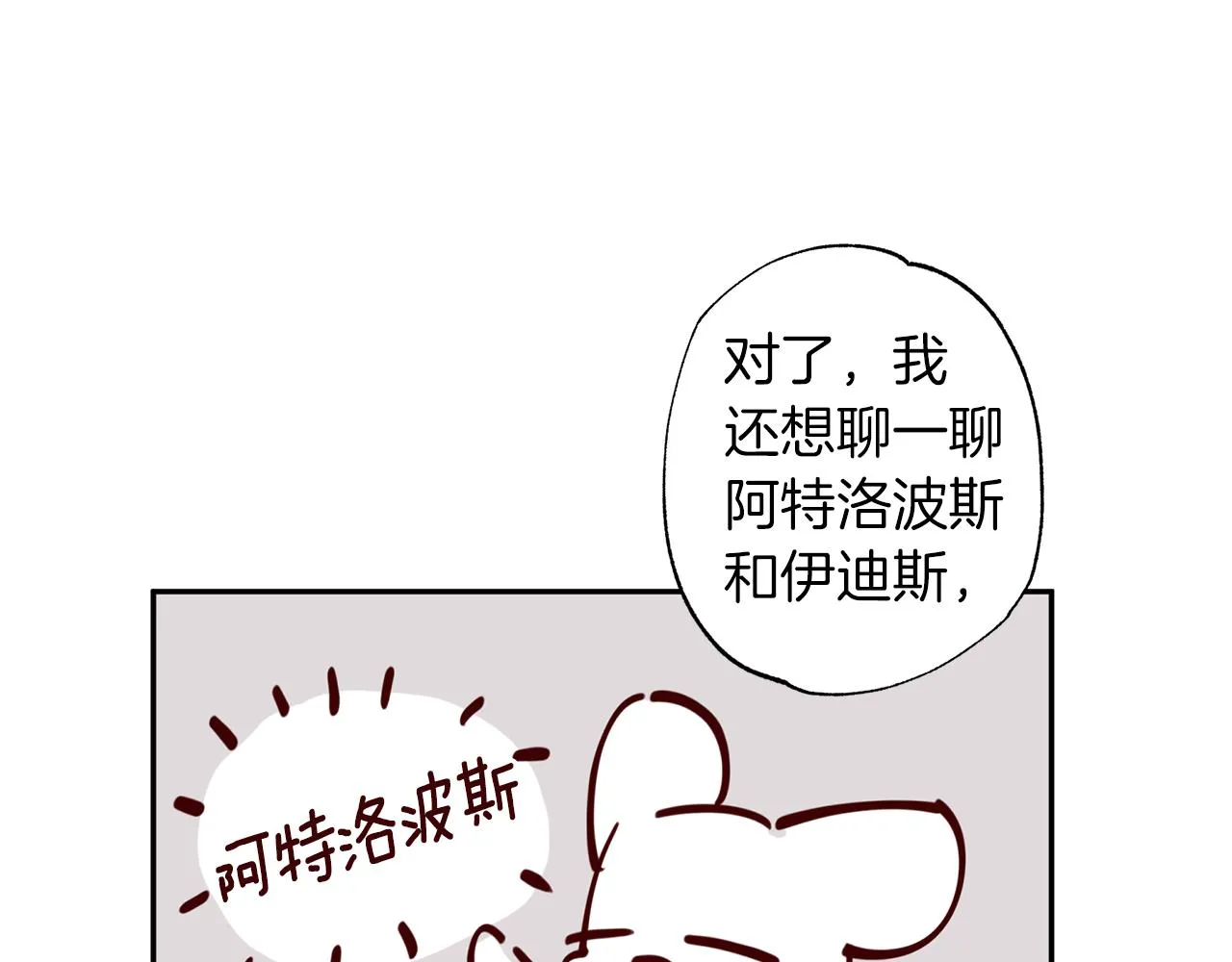 完结篇 我害怕 第175页
