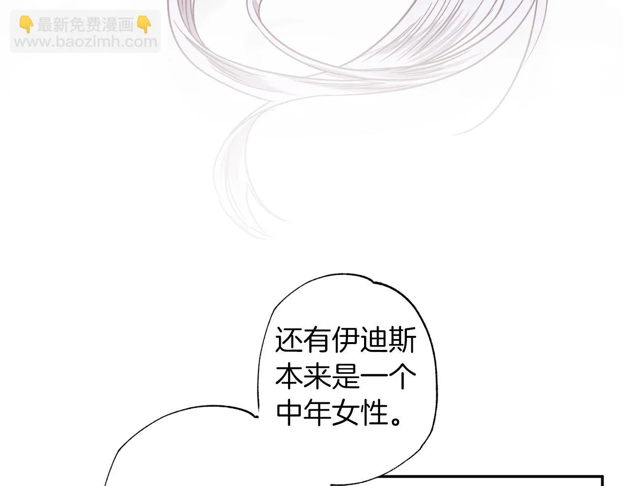 完结篇 我害怕 第179页