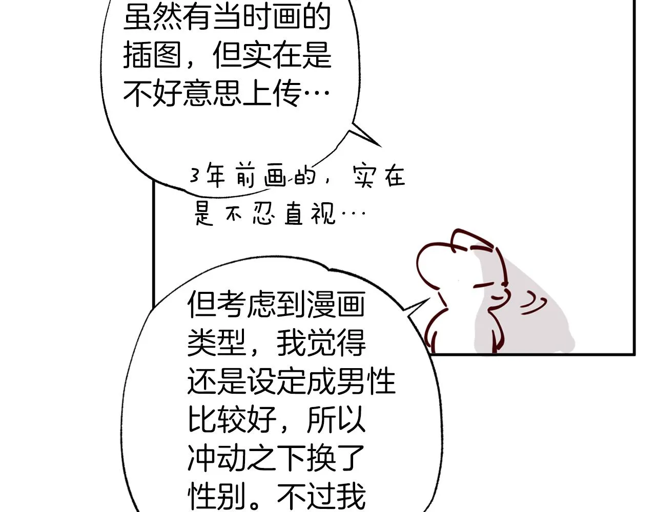 完结篇 我害怕 第180页