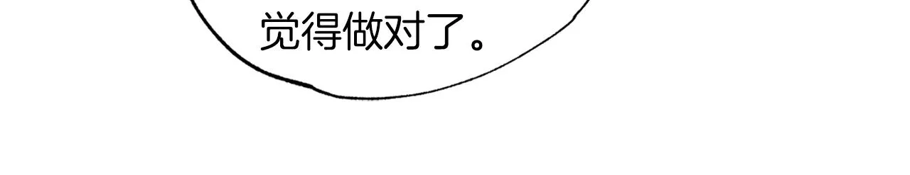完结篇 我害怕 第181页