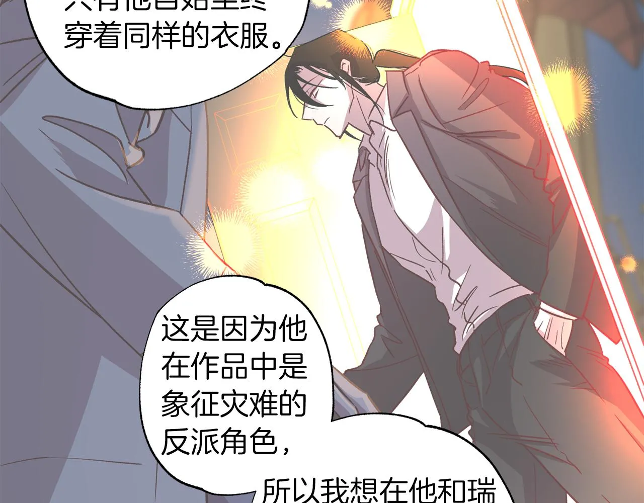 完结篇 我害怕 第183页