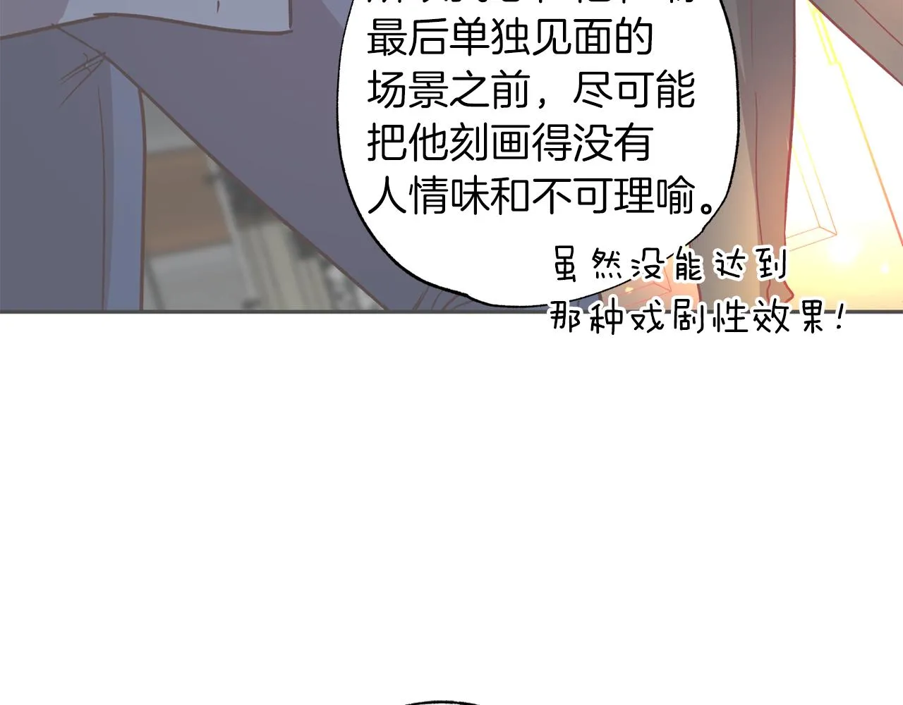 完结篇 我害怕 第184页
