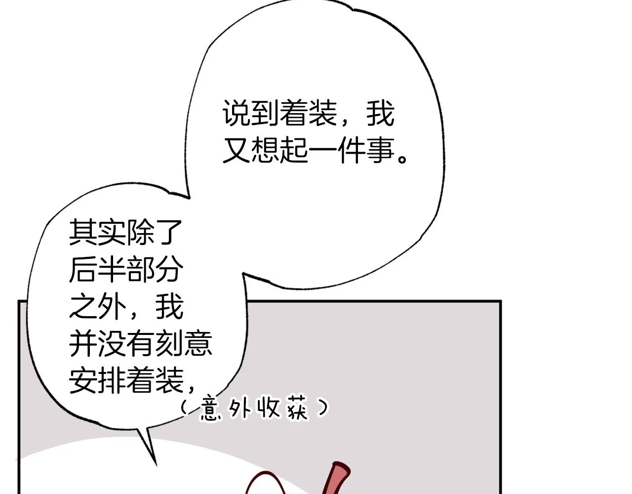 完结篇 我害怕 第185页