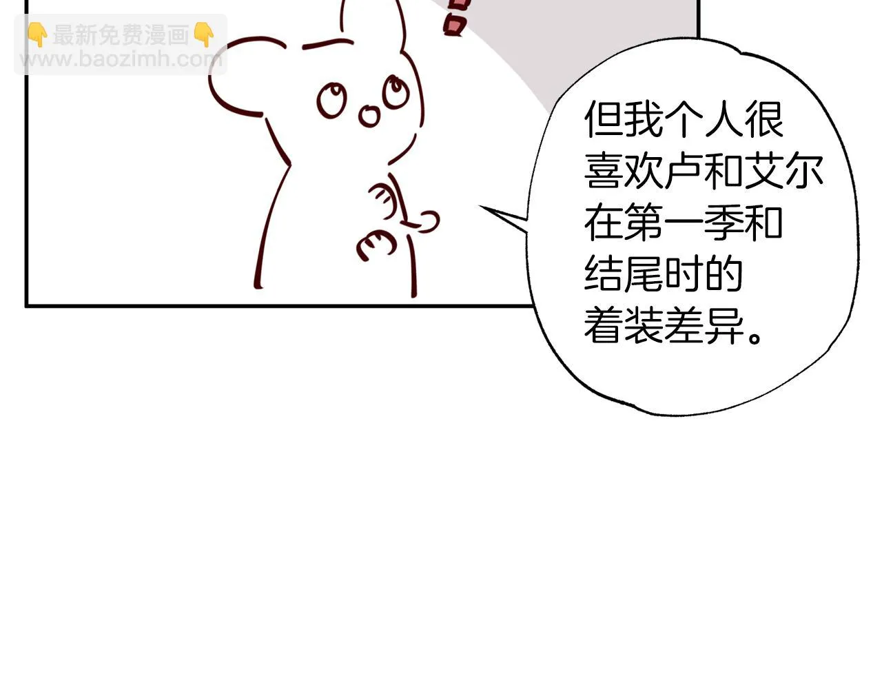 完结篇 我害怕 第186页
