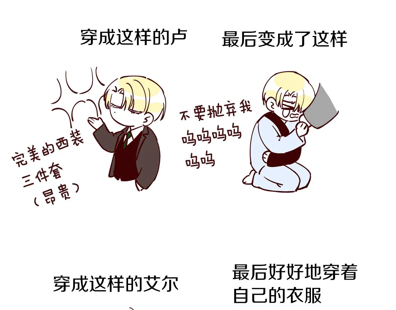 完结篇 我害怕 第187页