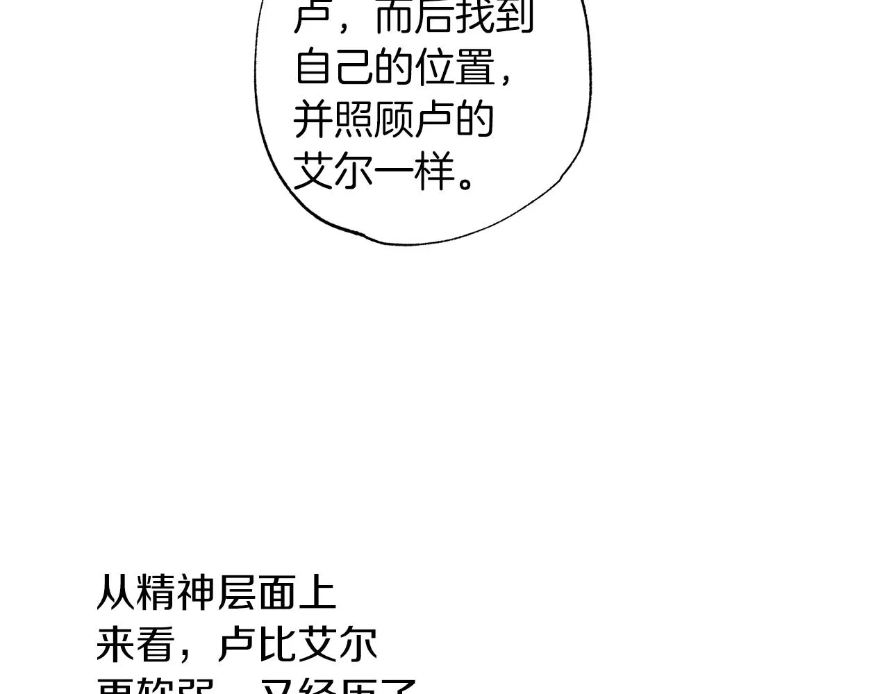 完结篇 我害怕 第189页