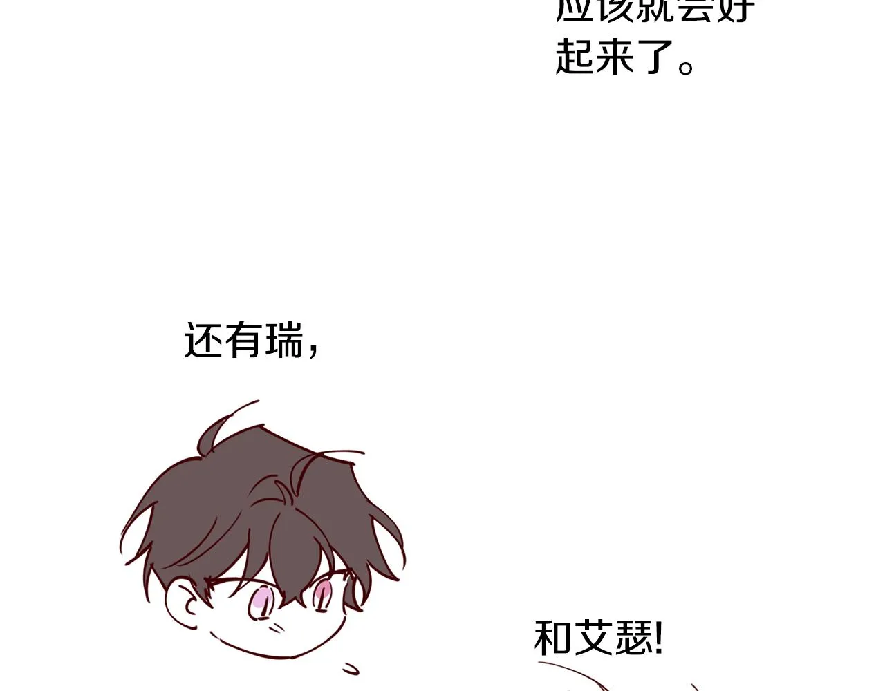 完结篇 我害怕 第191页
