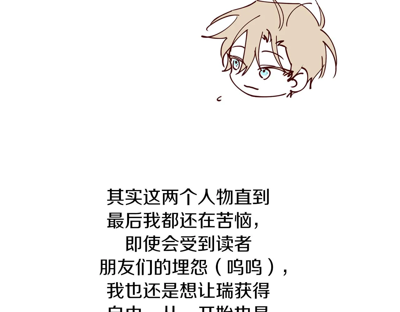 完结篇 我害怕 第192页