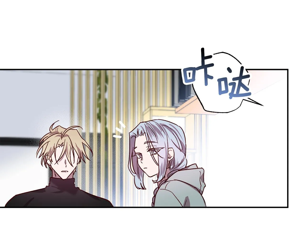 第78话 领悟到了 第4页