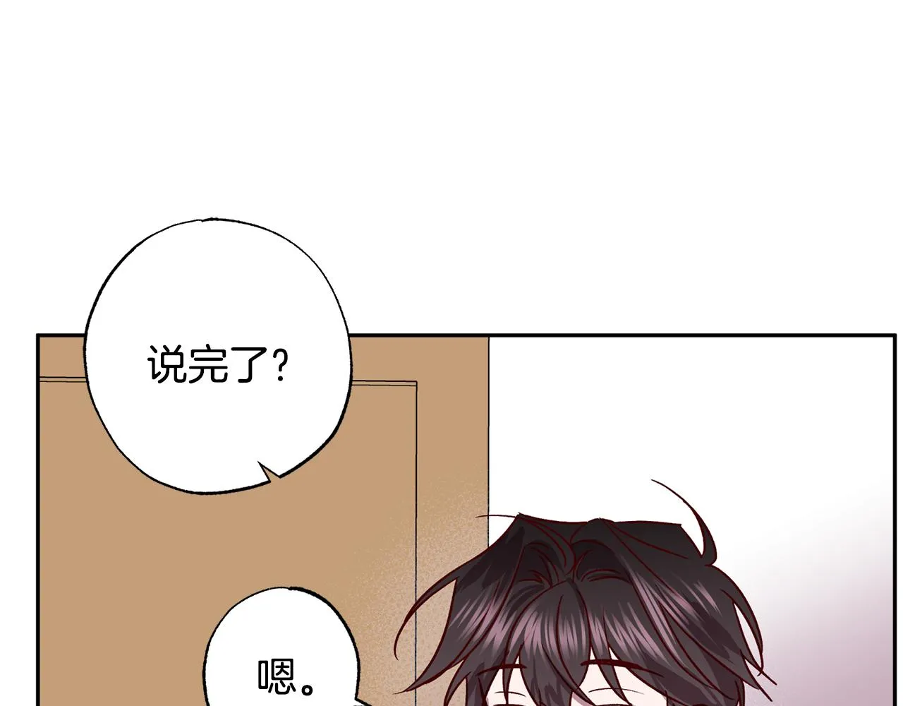 第78话 领悟到了 第5页