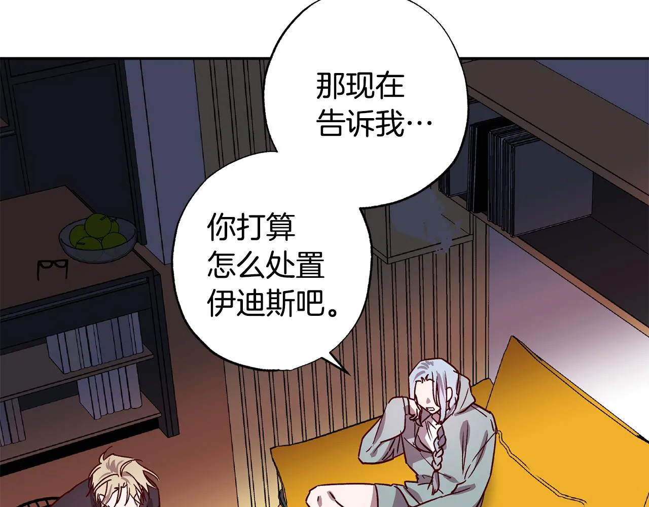第78话 领悟到了 第7页