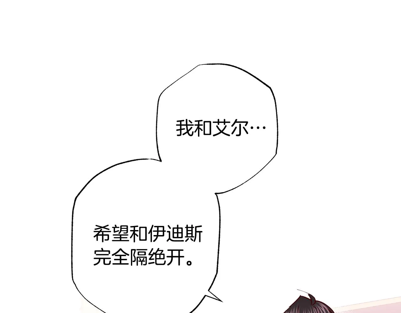 第78话 领悟到了 第11页