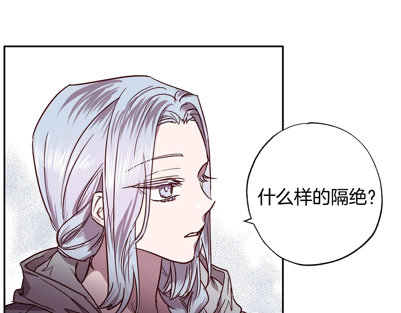 第78话 领悟到了 第14页