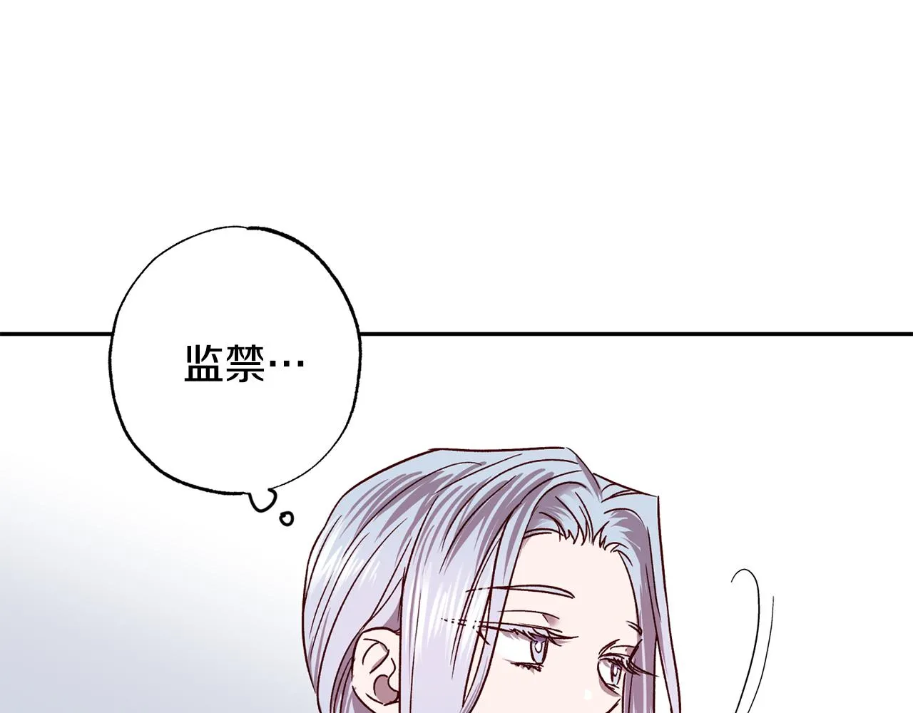 第78话 领悟到了 第18页