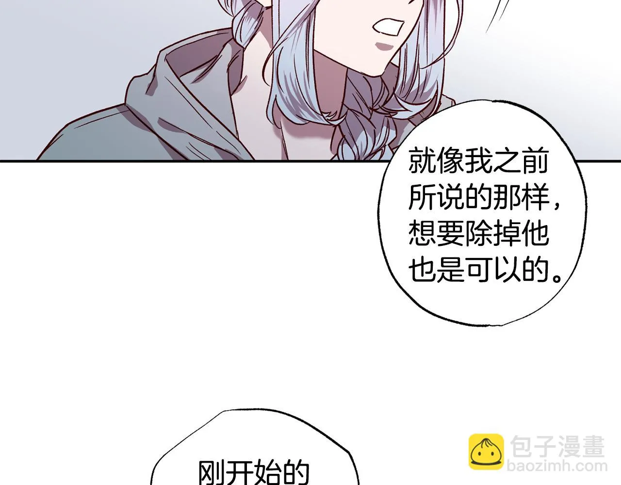 第78话 领悟到了 第19页