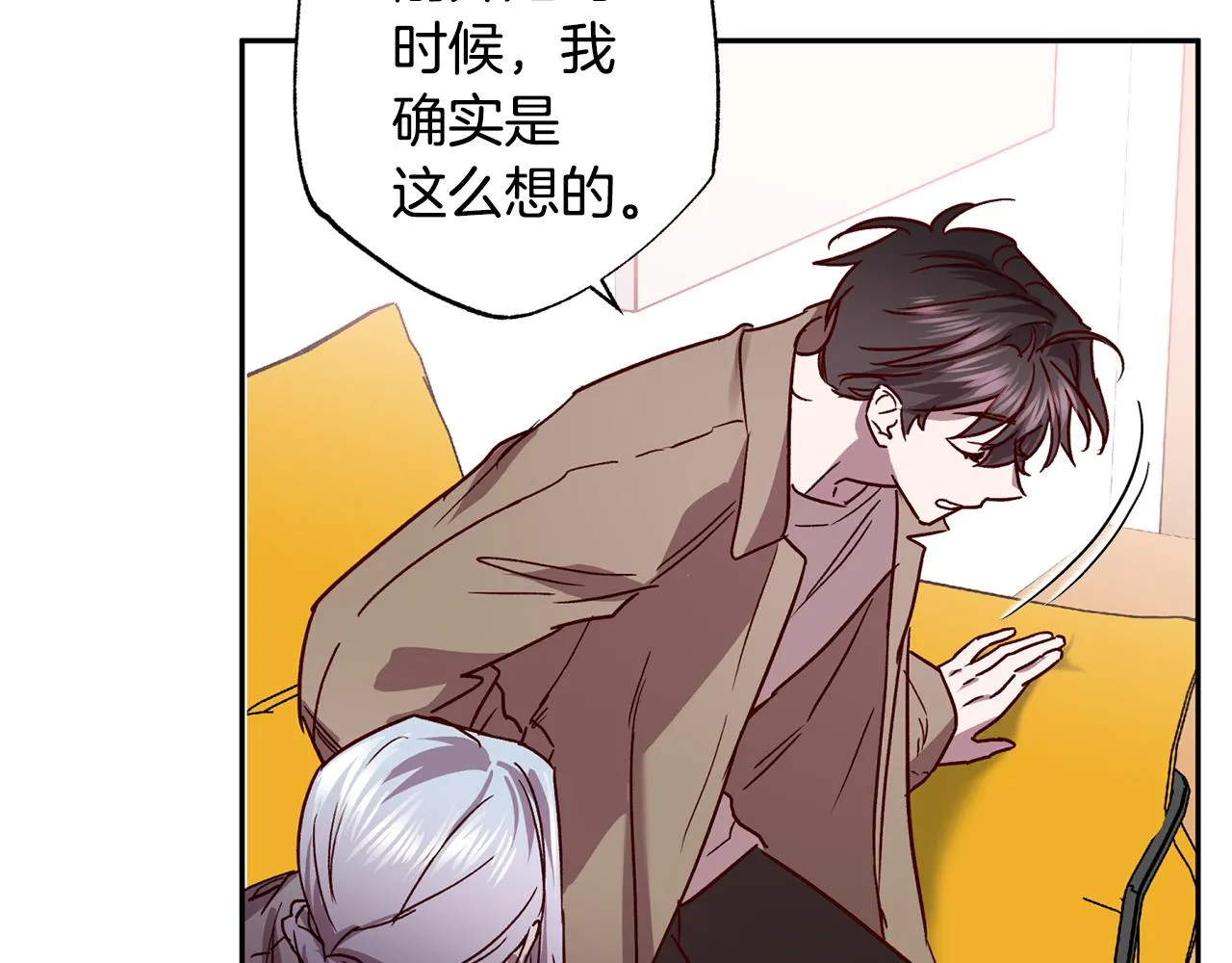 第78话 领悟到了 第20页