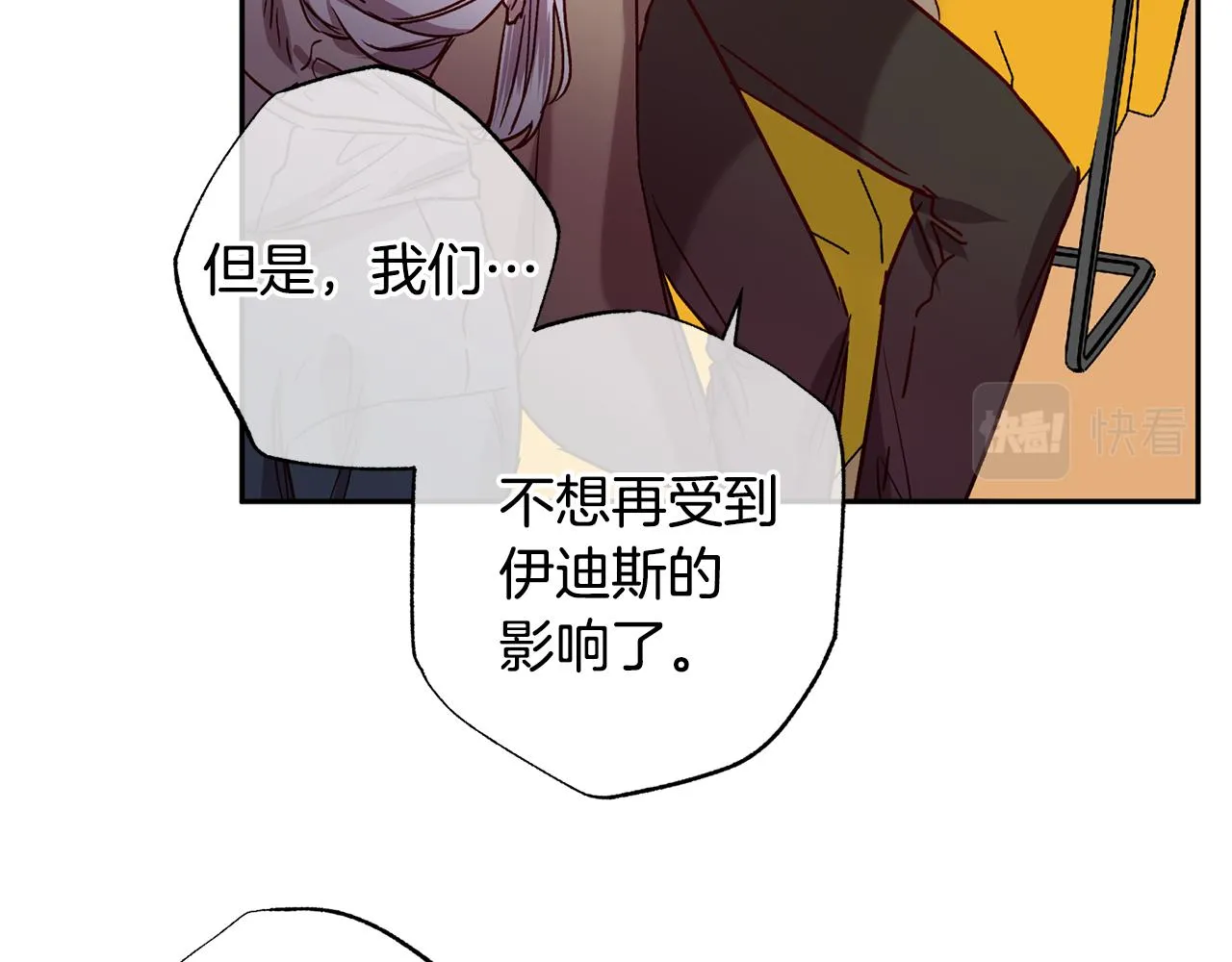 第78话 领悟到了 第21页
