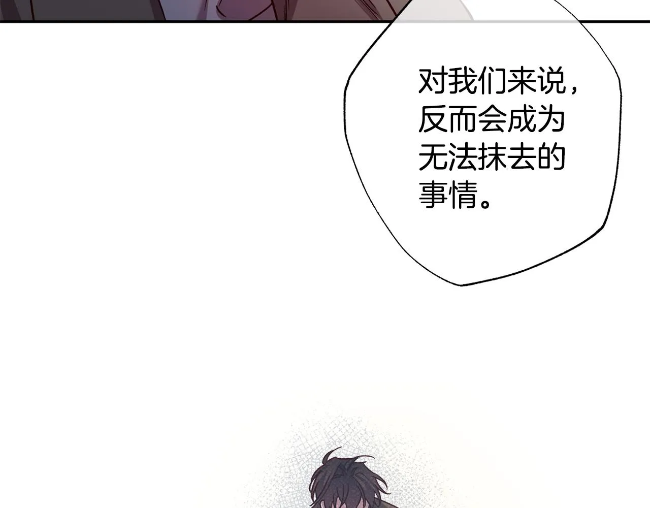 第78话 领悟到了 第23页