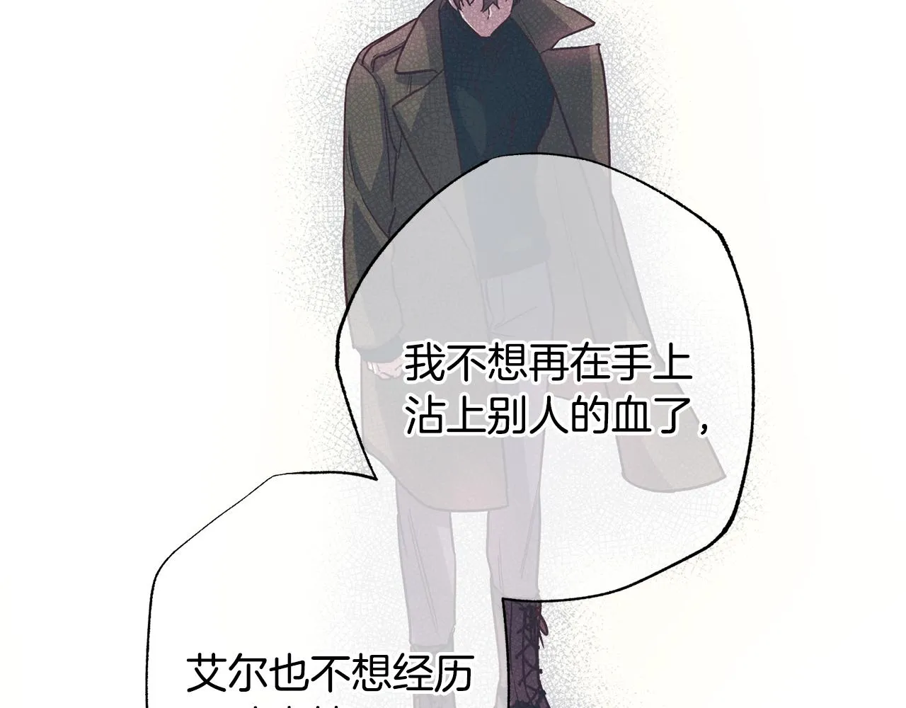 第78话 领悟到了 第24页