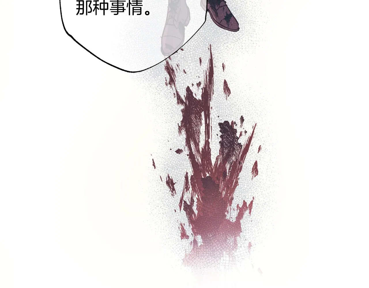 第78话 领悟到了 第25页