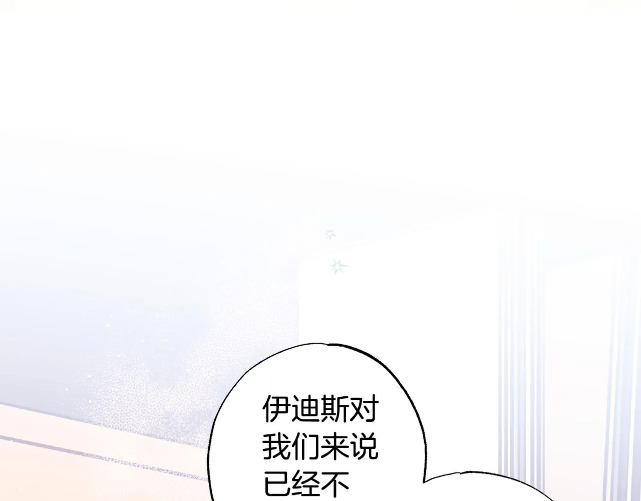 第78话 领悟到了 第27页